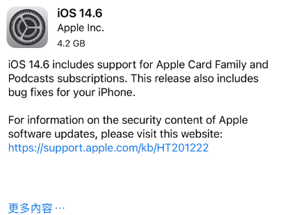 梅州苹果手机维修分享iPhone5能升级iOS 14.6 RC版吗 