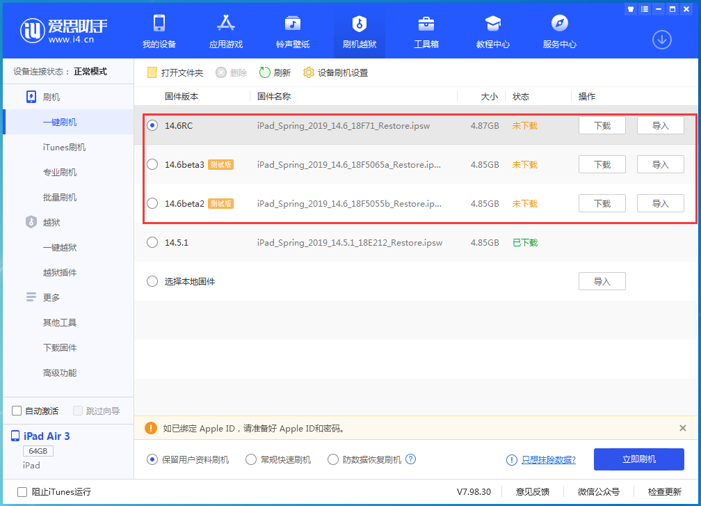 梅州苹果手机维修分享升级iOS14.5.1后相机卡死怎么办 