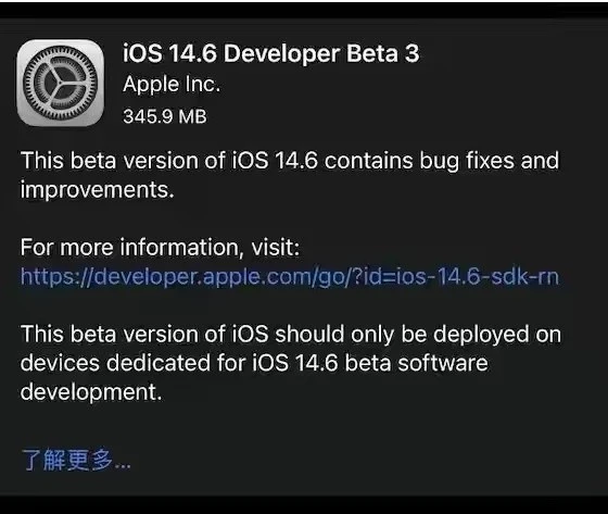 梅州苹果手机维修分享iOS14.6正式版什么时候来 