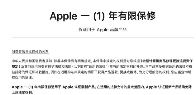 梅州苹果手机维修分享苹果官翻机值得选购吗 