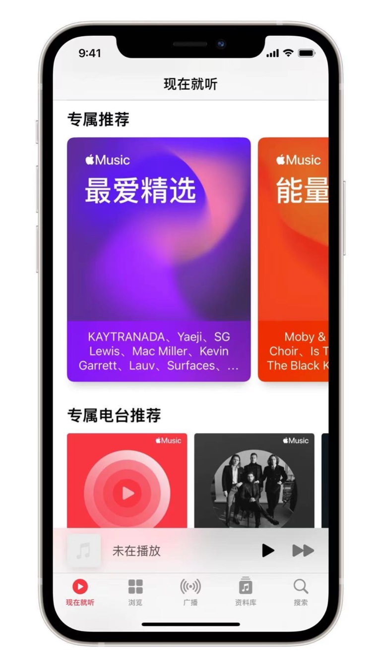 梅州苹果手机维修分享iOS 14.5 Apple Music 新功能 