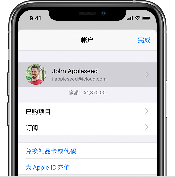 梅州苹果手机维修分享iPhone 12 如何隐藏 App Store 已购项目 