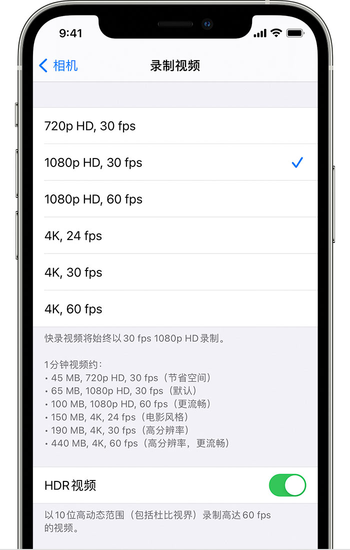梅州苹果手机维修分享如何在 iPhone 上播放和录制 HDR 视频 