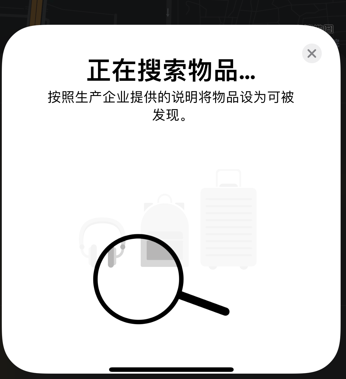 梅州苹果手机维修分享iOS 14.3 隐藏项目 