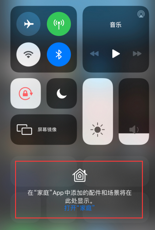 梅州苹果手机维修分享iOS 14 控制中心“家庭”功能如何移除 