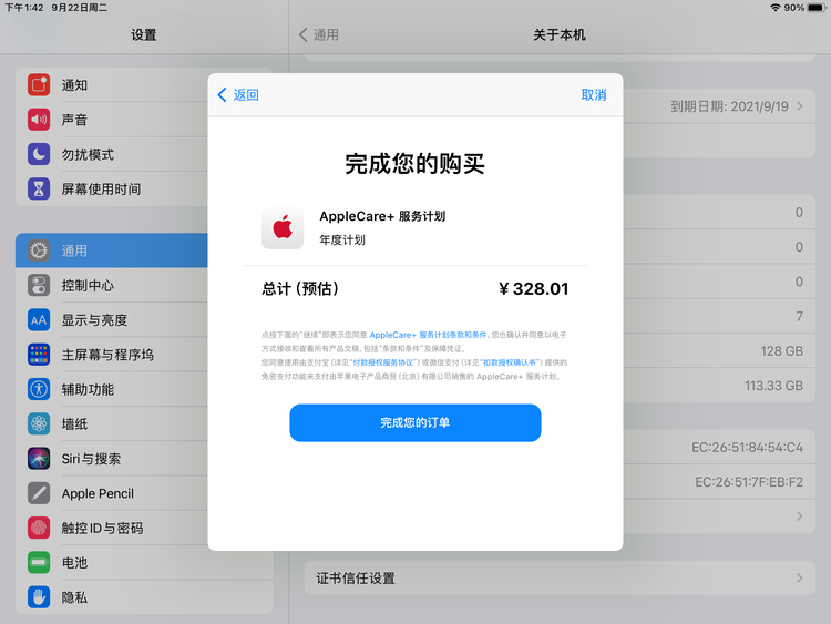 梅州苹果手机维修分享AppleCare+ 有哪些升级服务内容 