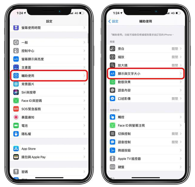 梅州苹果手机维修分享 iPhone屏幕变黄解决办法 
