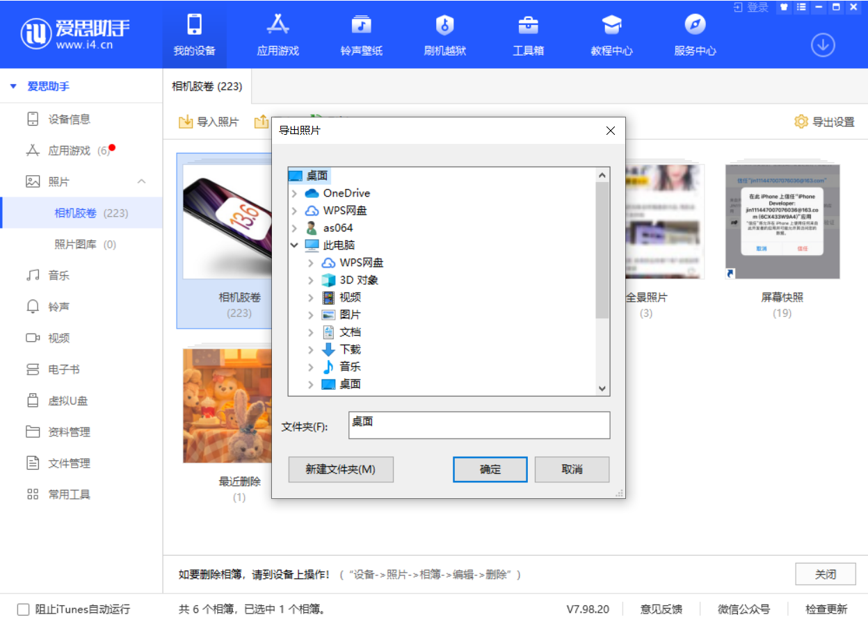 梅州苹果手机维修分享如何将 iPhone 12 中的照片快速备份到电脑中 