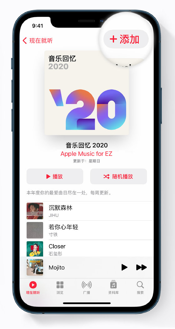 梅州苹果手机维修分享如何在 Apple Music 中查看过去一年听的歌 