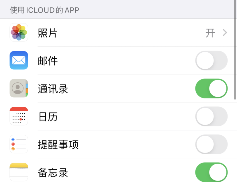 梅州苹果手机维修分享如何在 iPhone 12 上使用 iCloud 备份或同步数据 