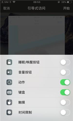 梅州苹果手机维修分享iOS 14中引导式访问模式有什么用 