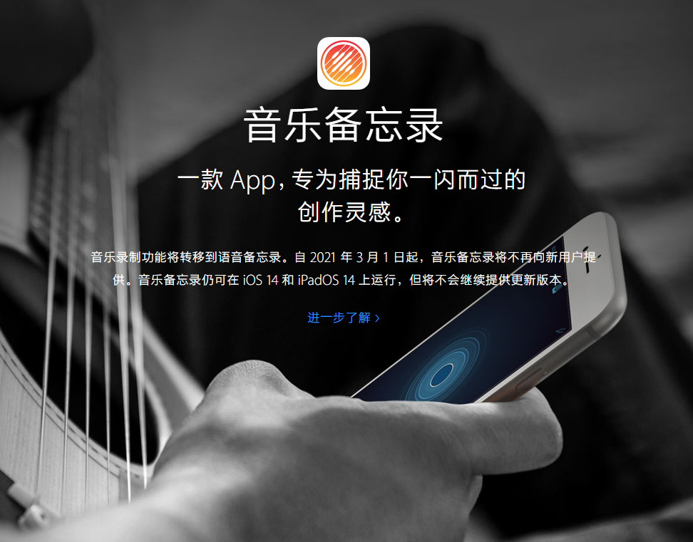 梅州苹果手机维修分享苹果官方“音乐备忘录”应用即将下架，如何转移录音 