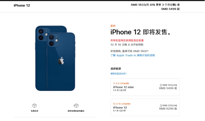梅州苹果手机维修分享今年的iPhone12便宜吗 