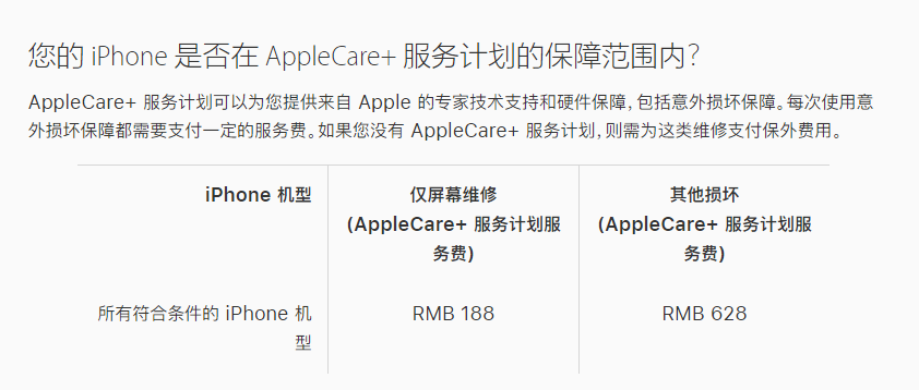 梅州苹果手机维修分享苹果 iPhone 12 官方维修价格是多少 