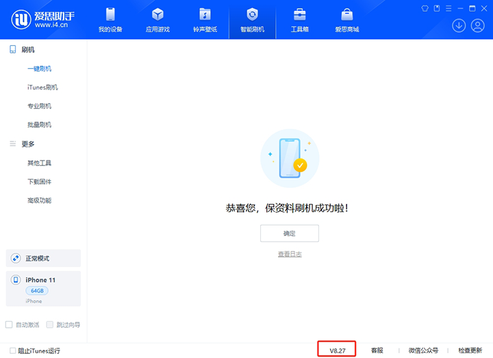 梅州苹果手机维修分享iOS 17.6正式版评测_iOS 17.6正式版一键刷机教程 