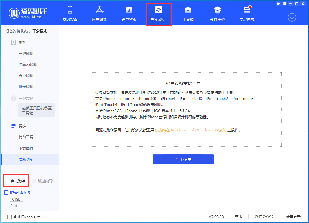 梅州苹果手机维修分享iOS 15.2 测试版升级_iOS 15.2 测试版一键刷机教程 
