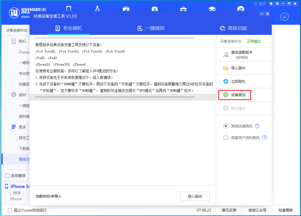 梅州苹果手机维修分享iOS 12.4.9正式版_iOS 12.4.9 正式版一键刷机教程 